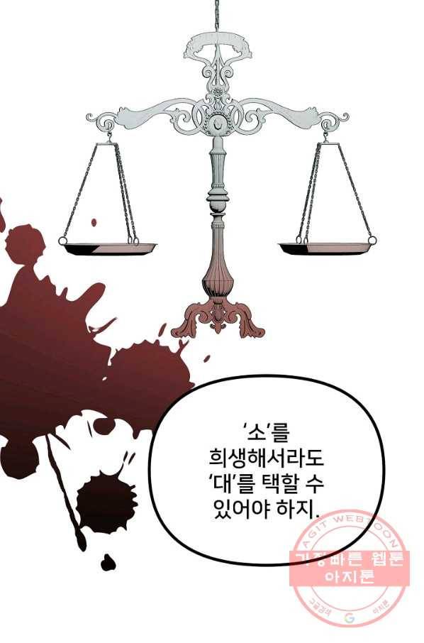 나와 이매망량 47화 11