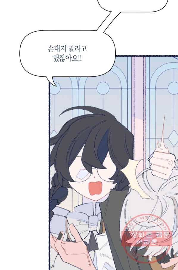 세계신대백과 24화 5