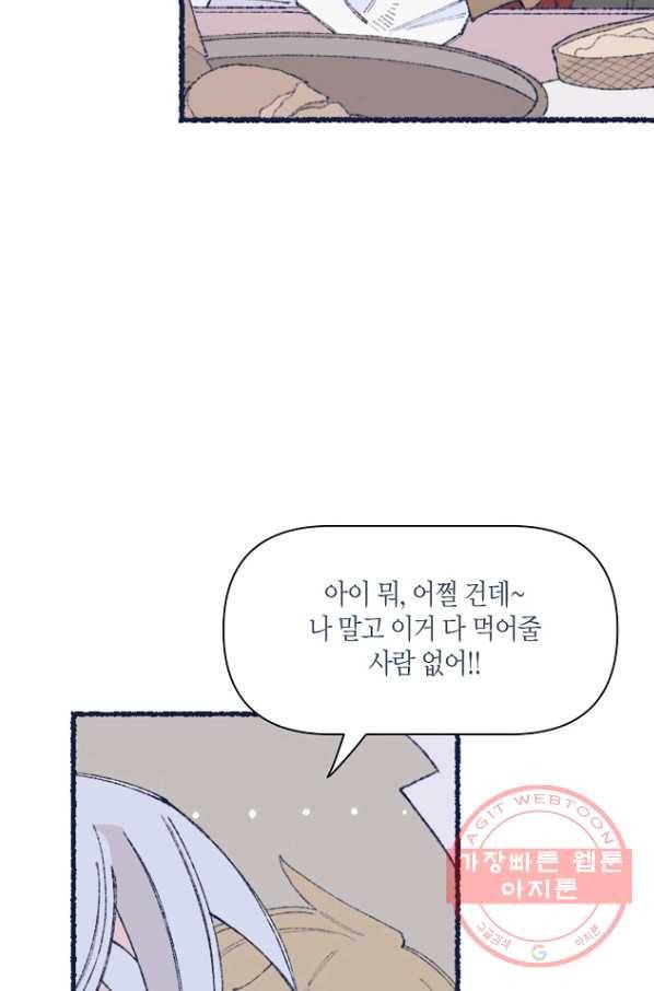 세계신대백과 24화 6