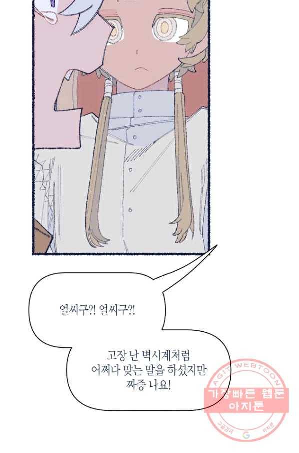 세계신대백과 24화 7
