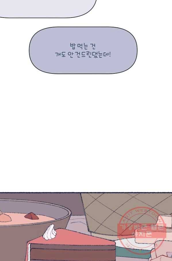 세계신대백과 24화 9