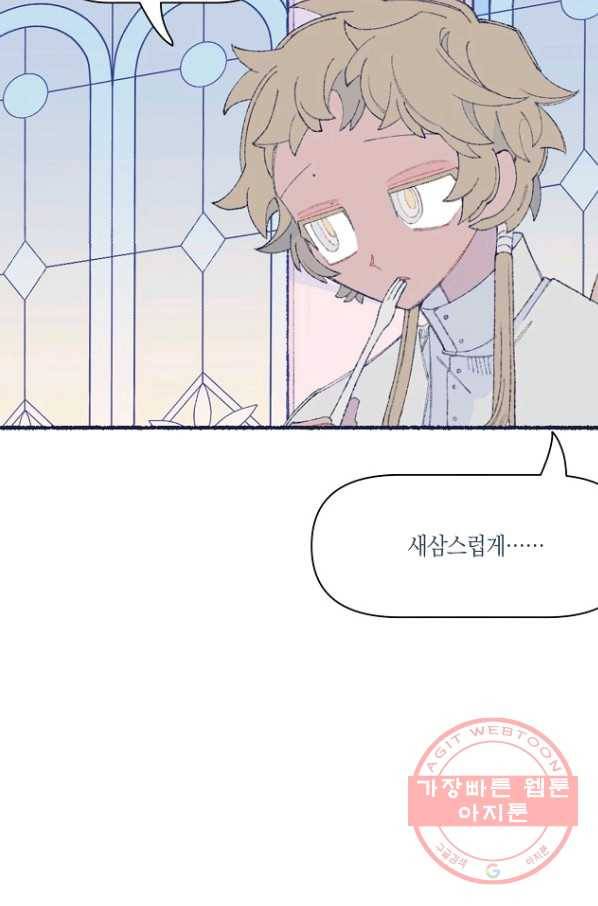 세계신대백과 24화 14