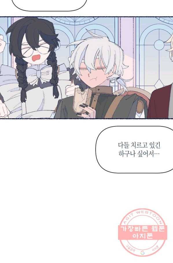 세계신대백과 24화 15