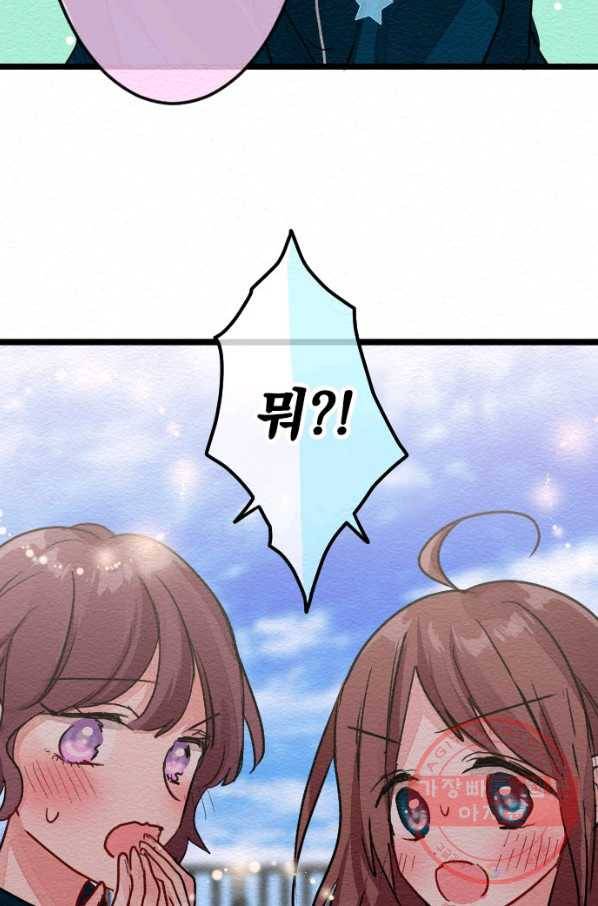 우사미 군의 비밀! 143화 4