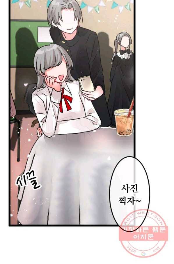 우사미 군의 비밀! 143화 9