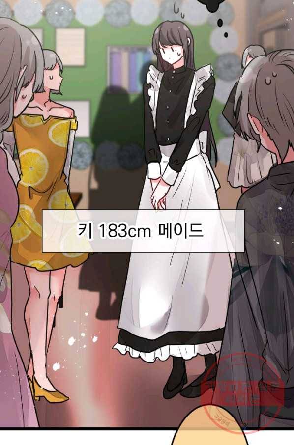 우사미 군의 비밀! 143화 18