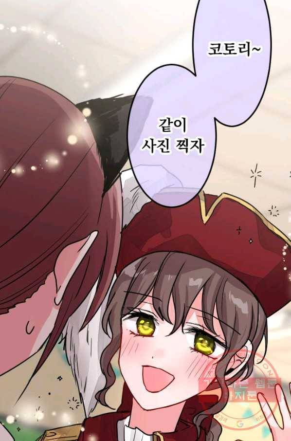 우사미 군의 비밀! 143화 24