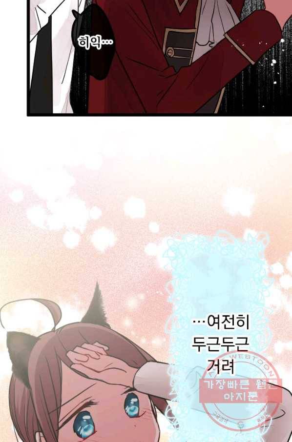 우사미 군의 비밀! 143화 43