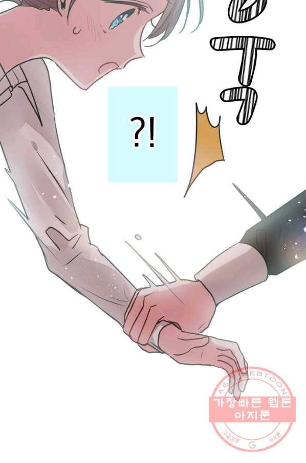 우사미 군의 비밀! 143화 56