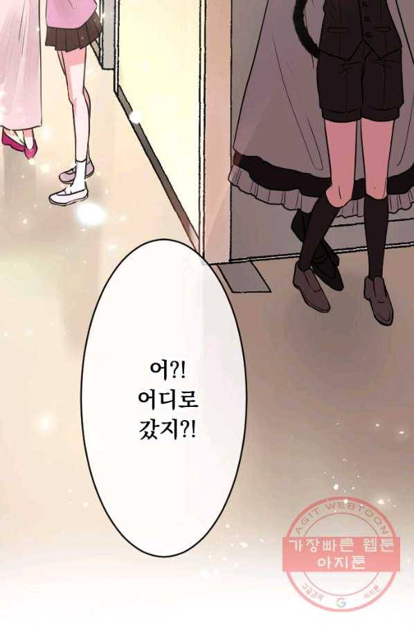 우사미 군의 비밀! 143화 58