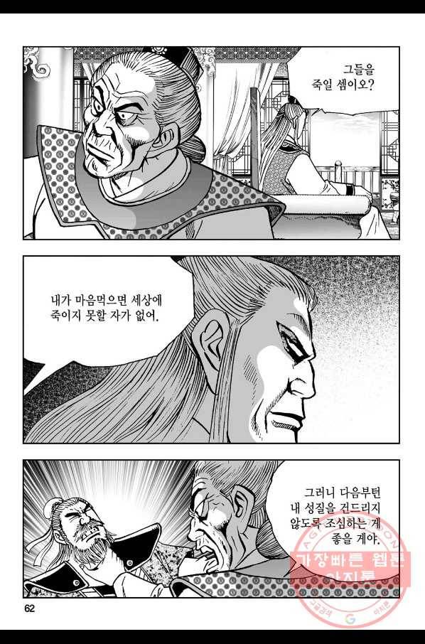 불선다루 44화 3