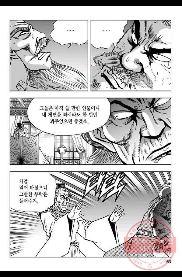 불선다루 44화 4