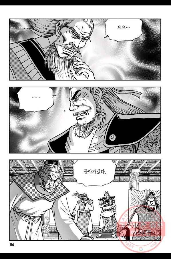 불선다루 44화 5
