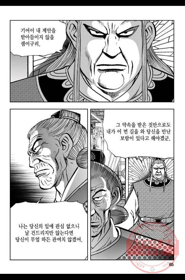 불선다루 44화 6