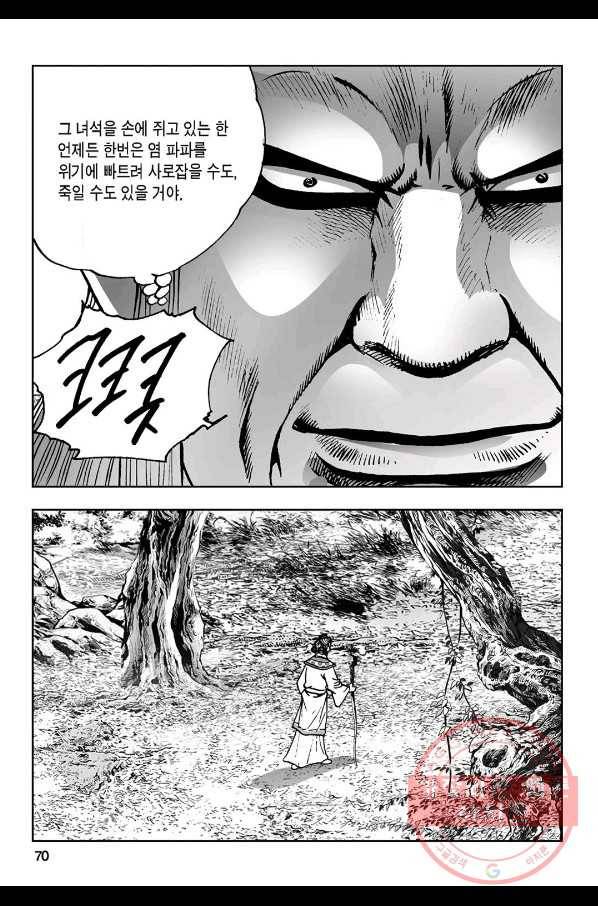 불선다루 44화 11