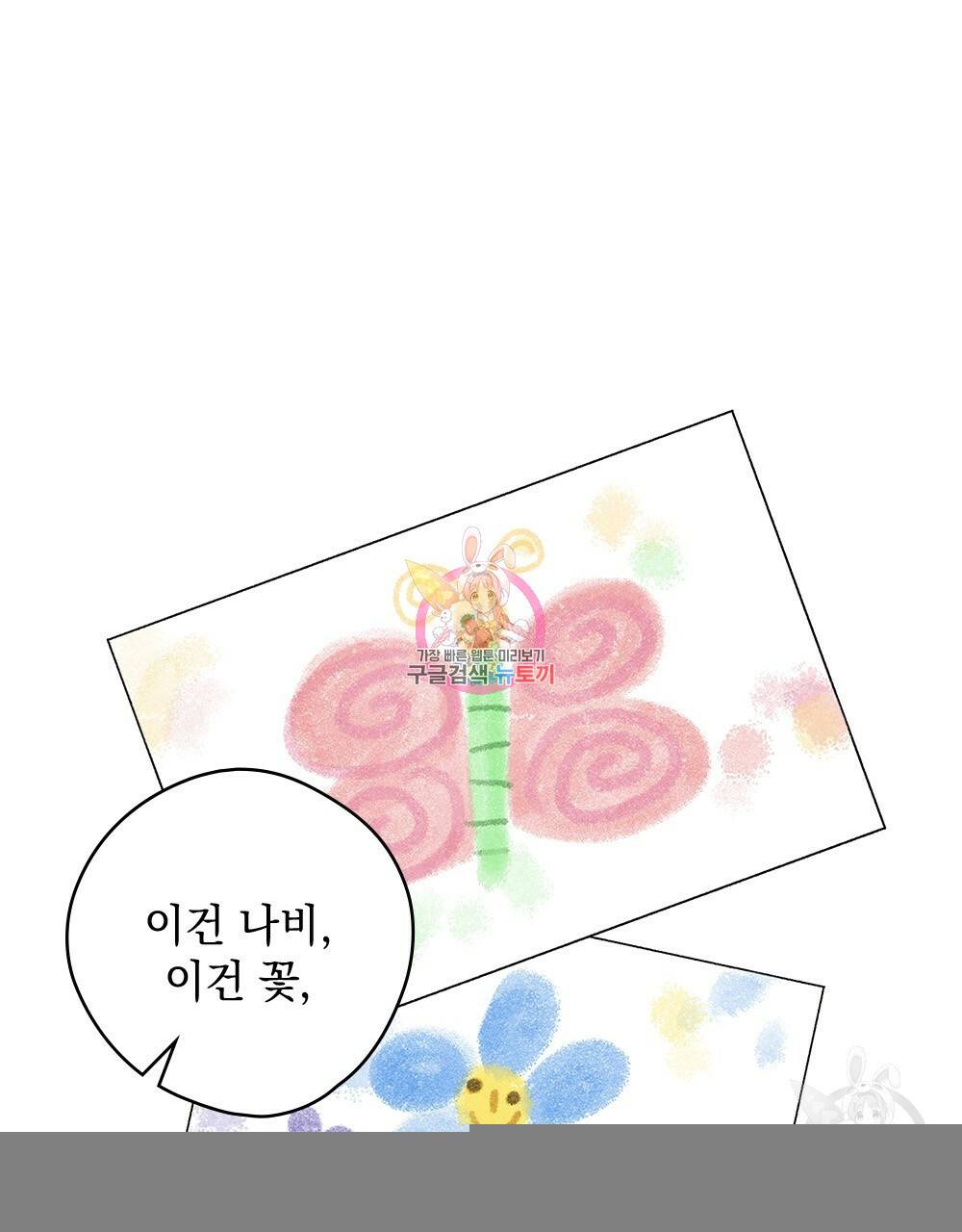 어릿광대의 우울 3화 1