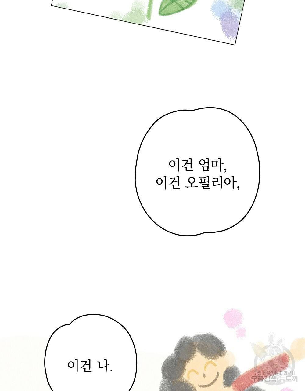 어릿광대의 우울 3화 2