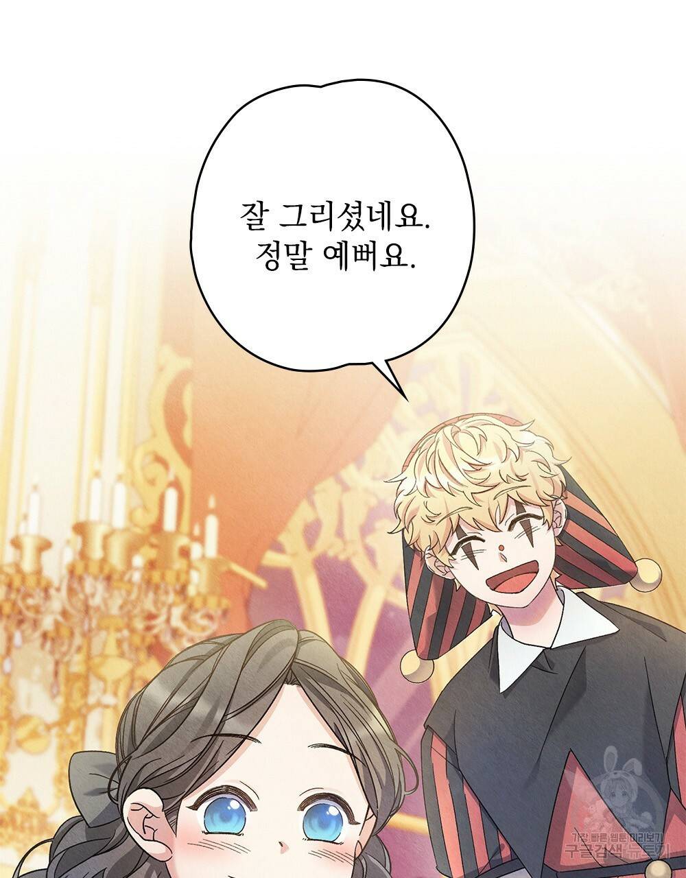 어릿광대의 우울 3화 4
