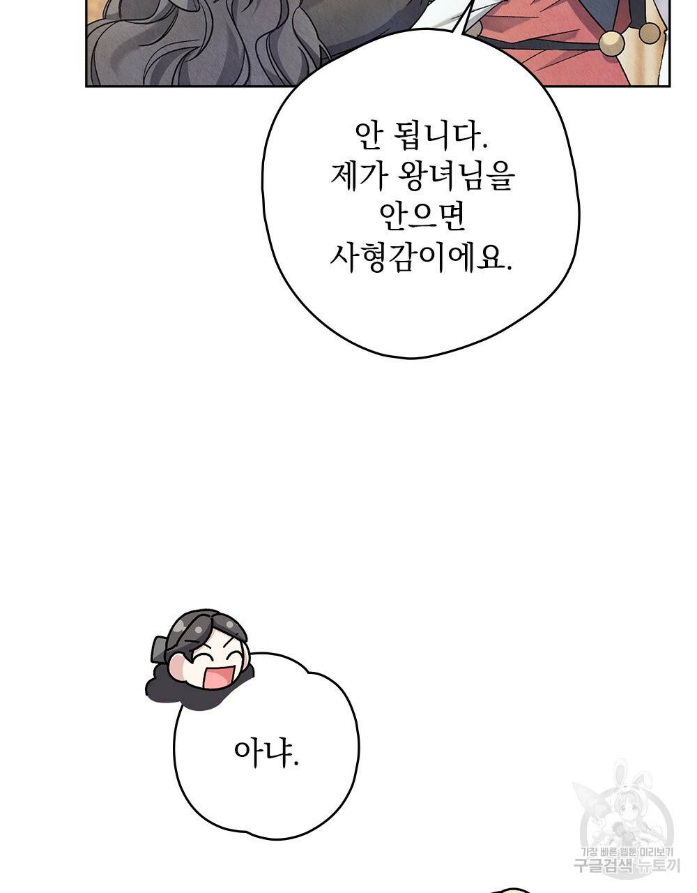 어릿광대의 우울 3화 6