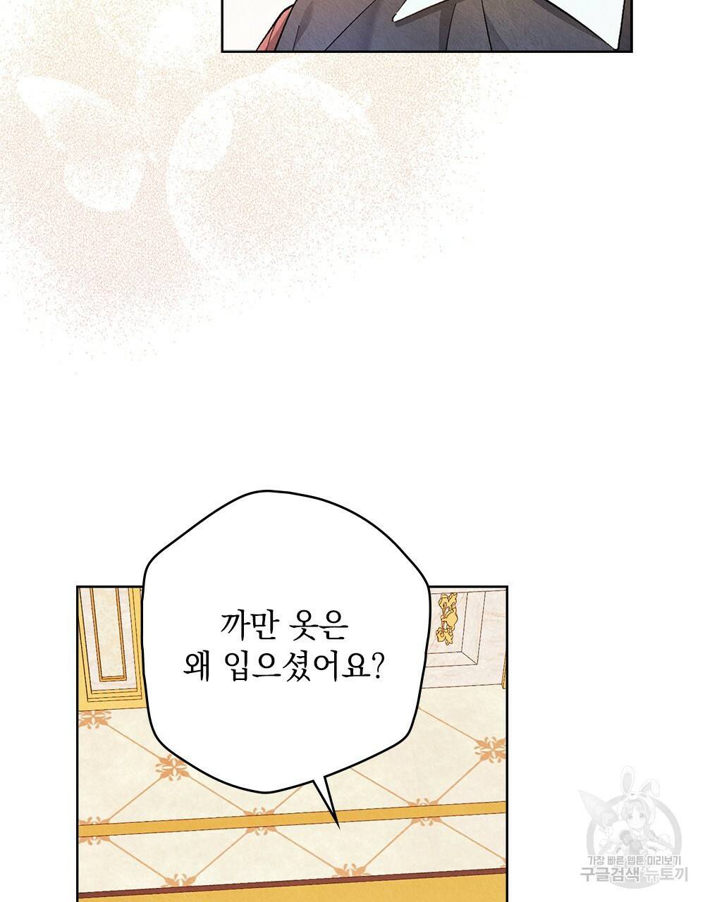 어릿광대의 우울 3화 11