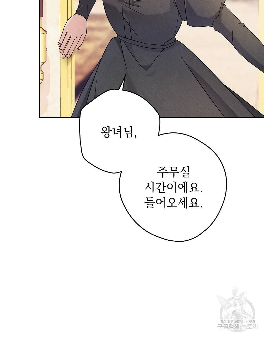 어릿광대의 우울 3화 14