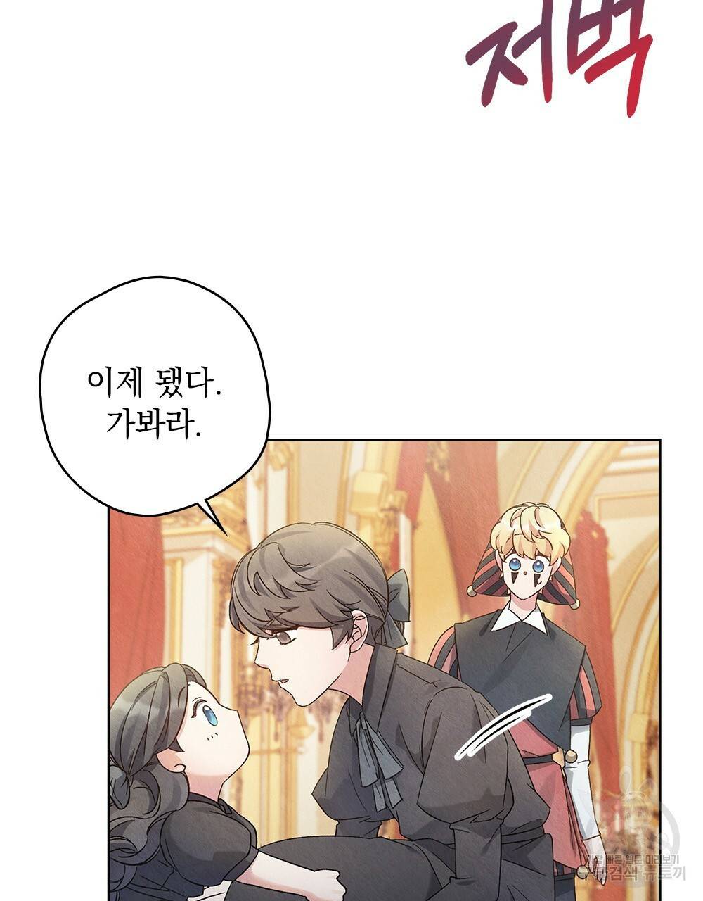 어릿광대의 우울 3화 18