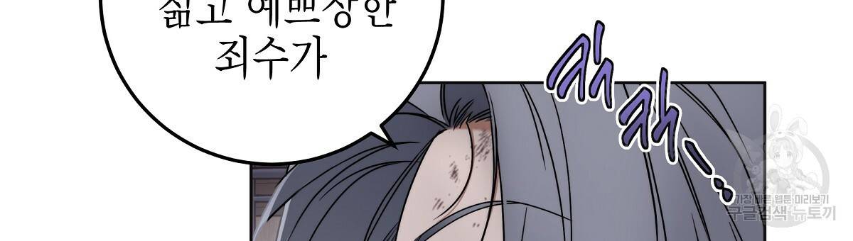 영원한 너의 거짓말 3화 3