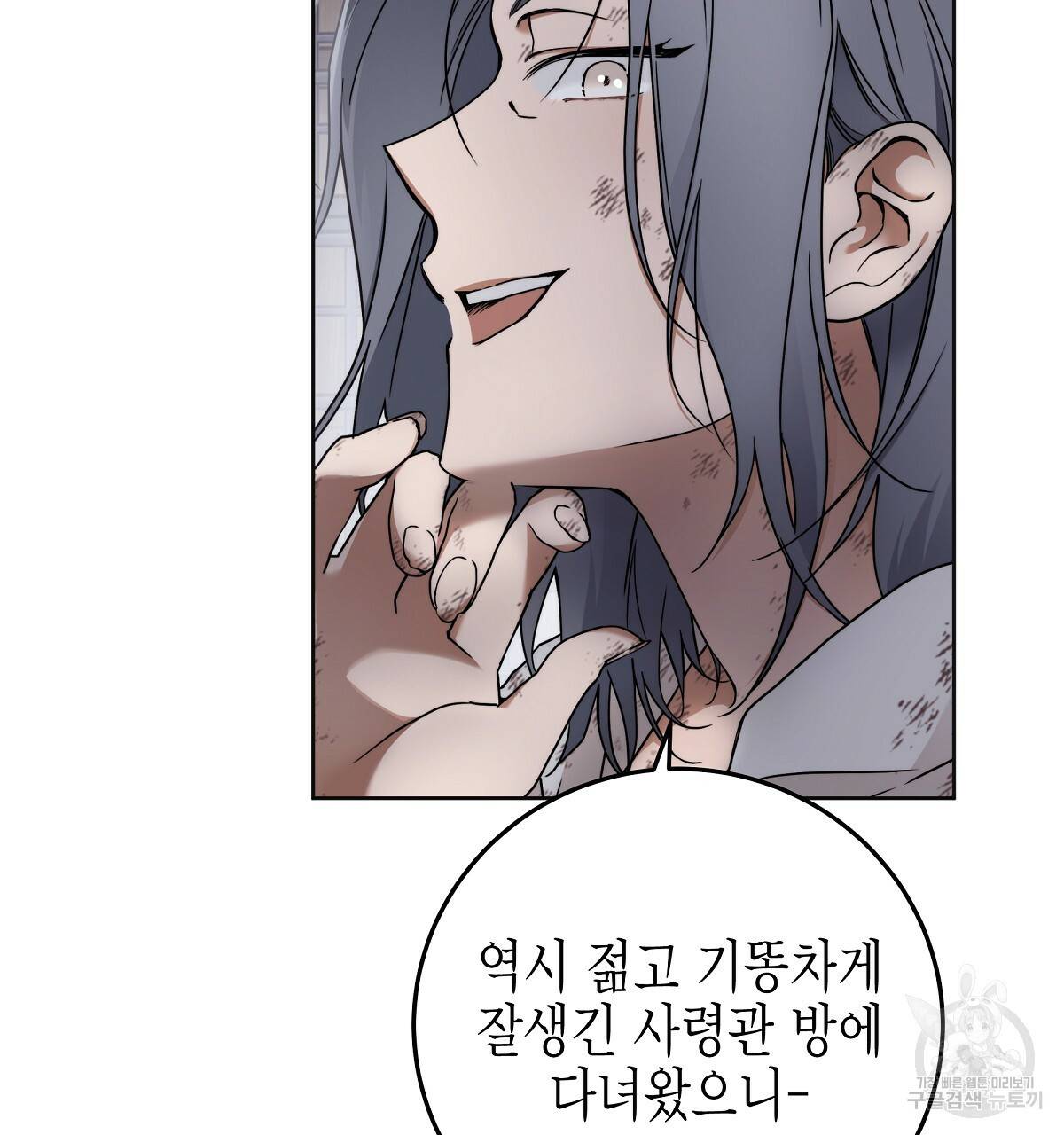 영원한 너의 거짓말 3화 4