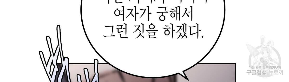 영원한 너의 거짓말 3화 9
