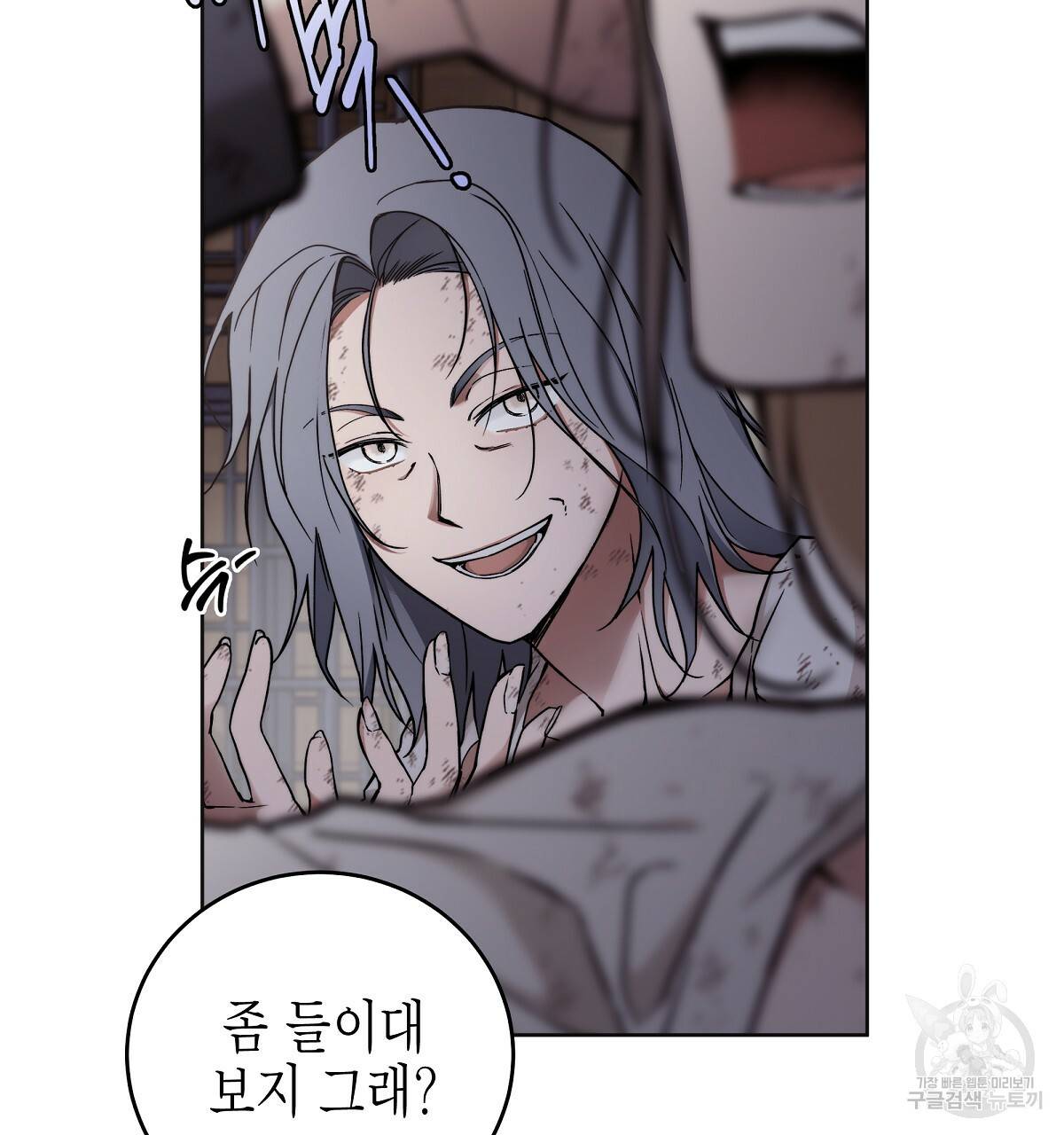 영원한 너의 거짓말 3화 10