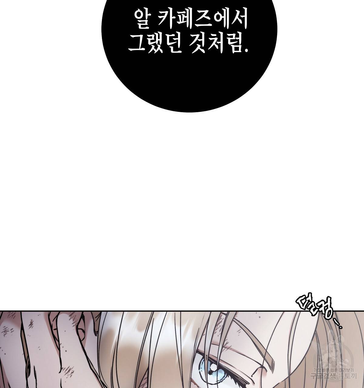 영원한 너의 거짓말 3화 13