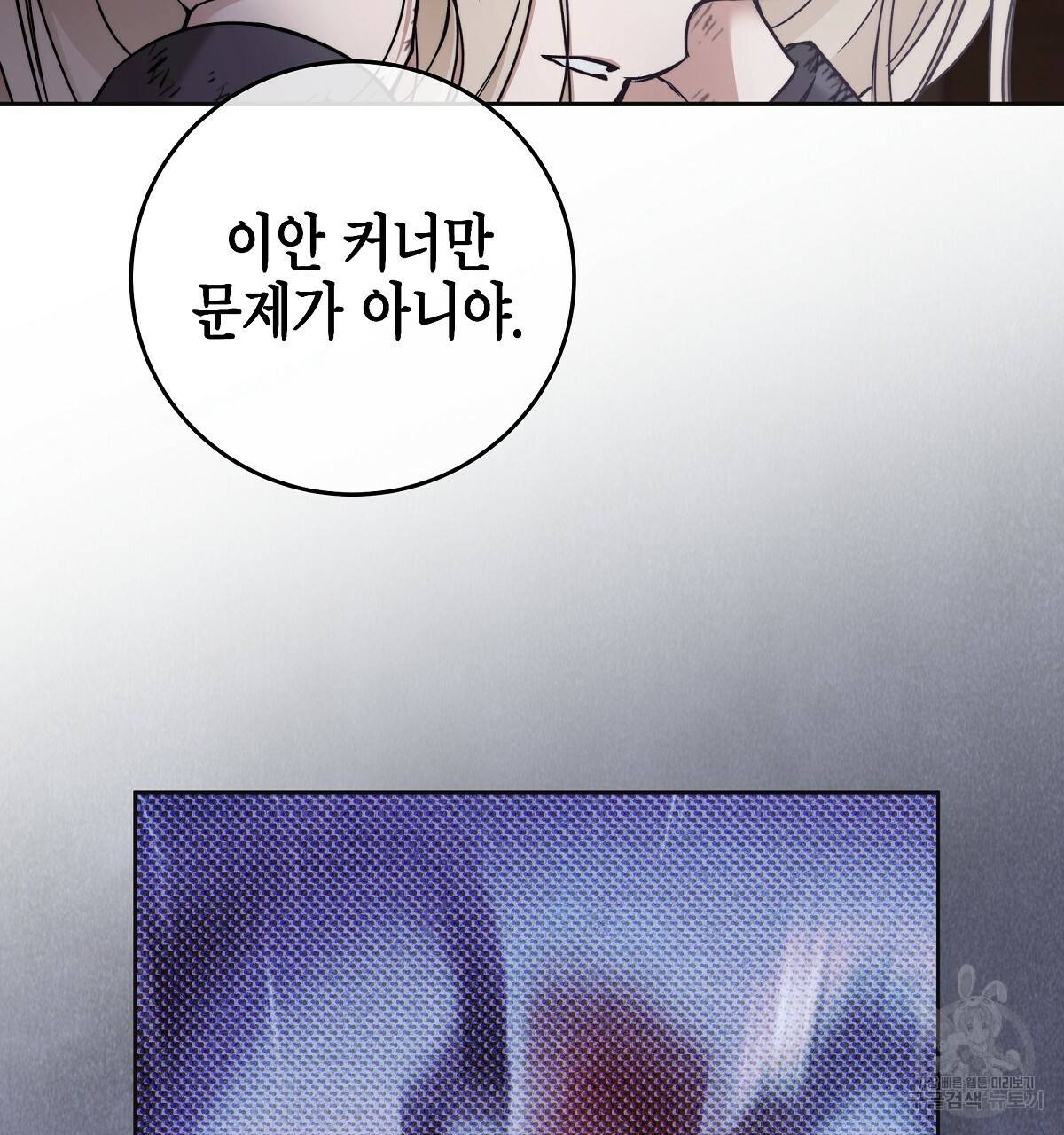 영원한 너의 거짓말 3화 16