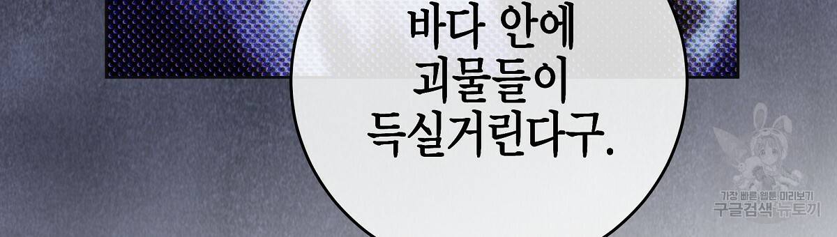 영원한 너의 거짓말 3화 18