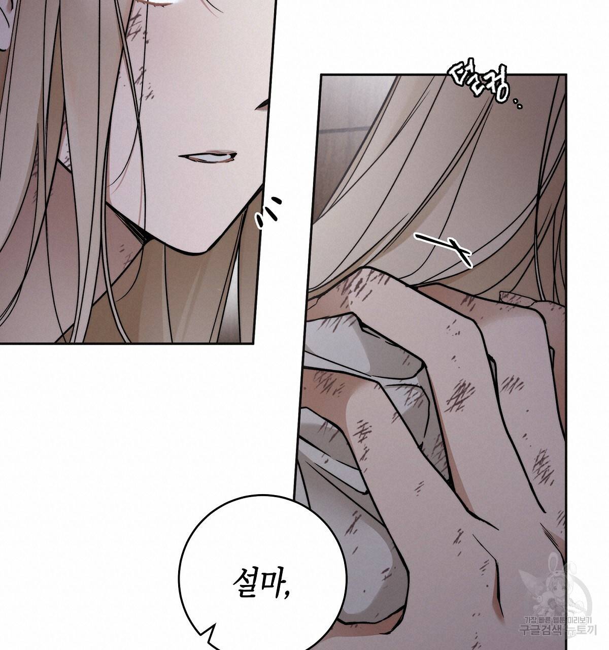 영원한 너의 거짓말 3화 20