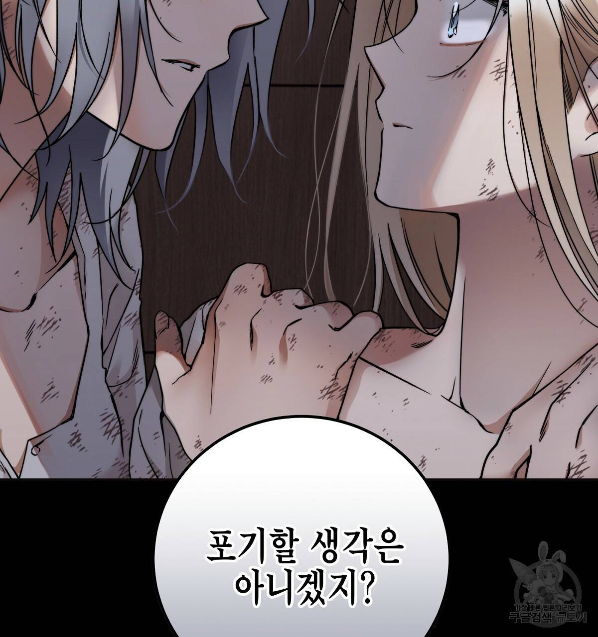 영원한 너의 거짓말 3화 23