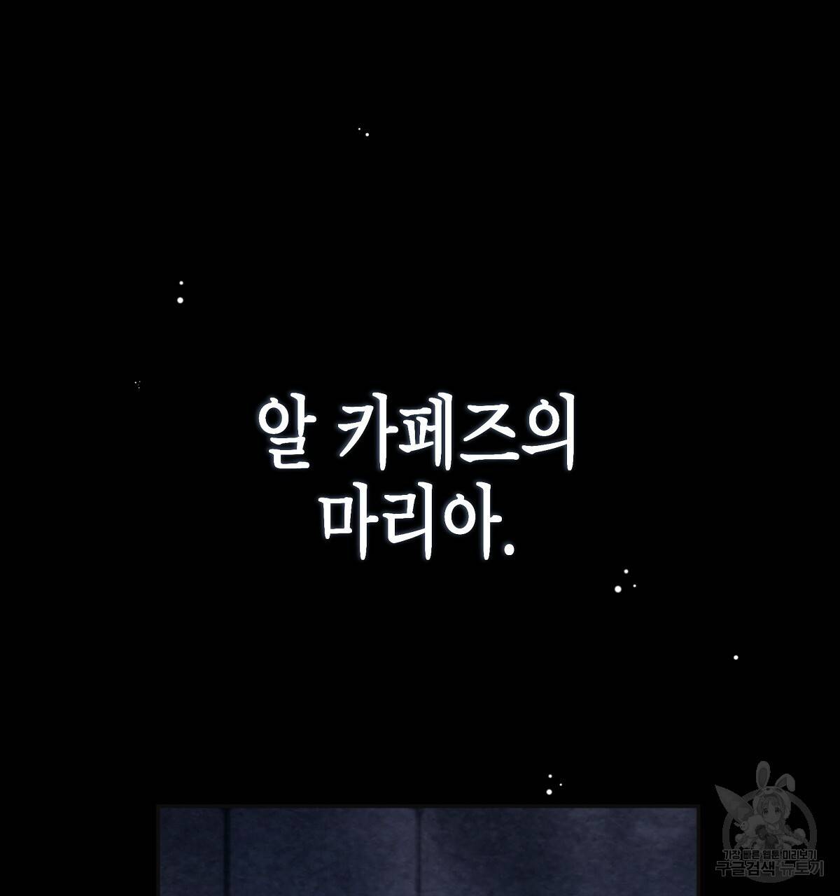 영원한 너의 거짓말 3화 25