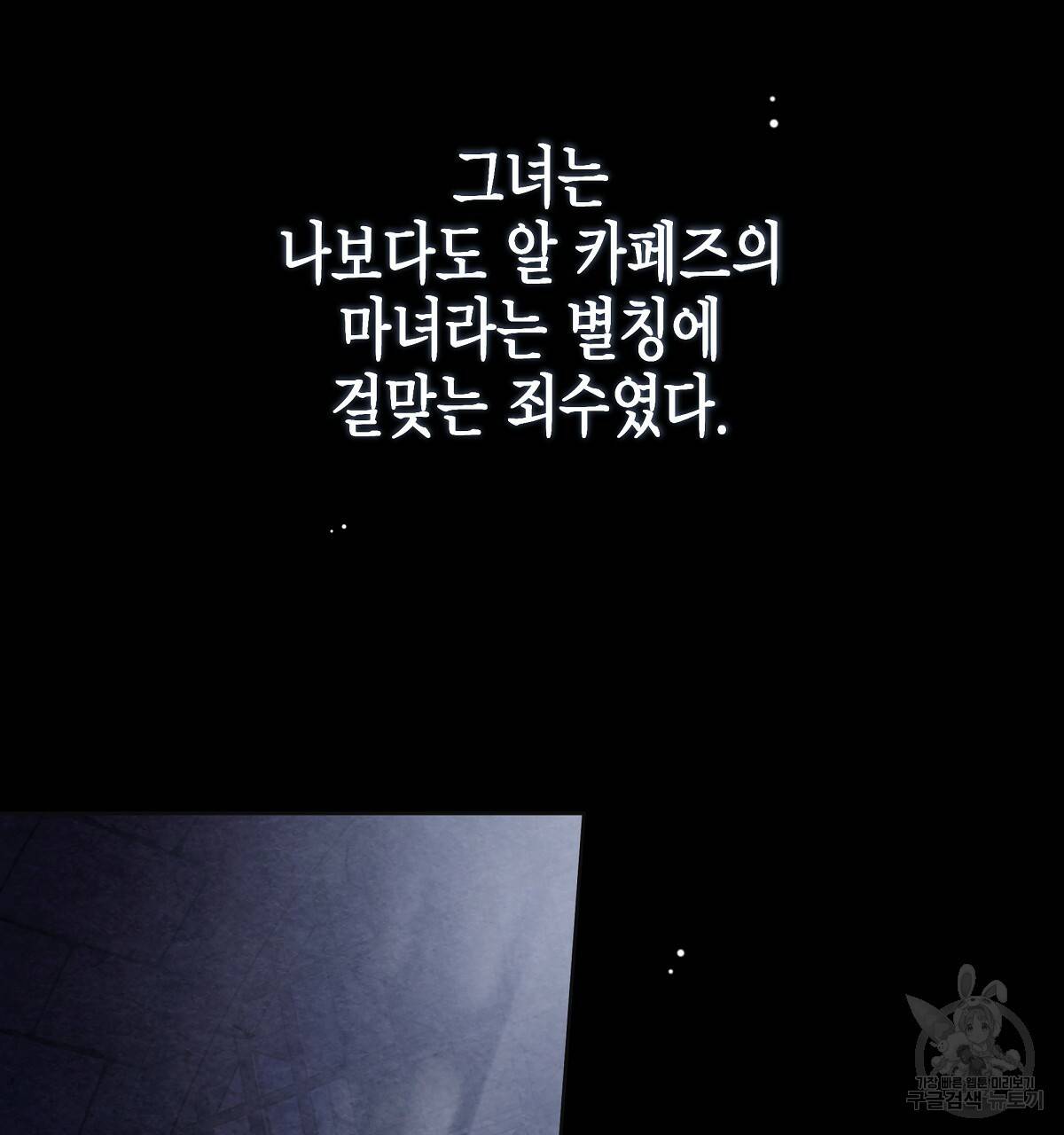 영원한 너의 거짓말 3화 28