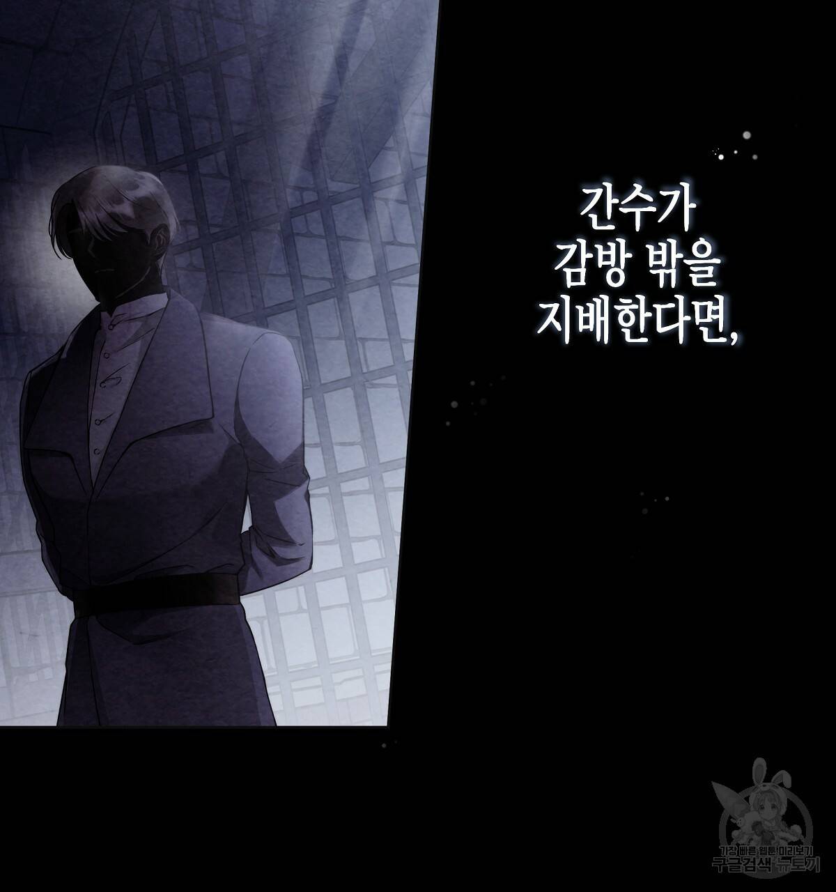 영원한 너의 거짓말 3화 29