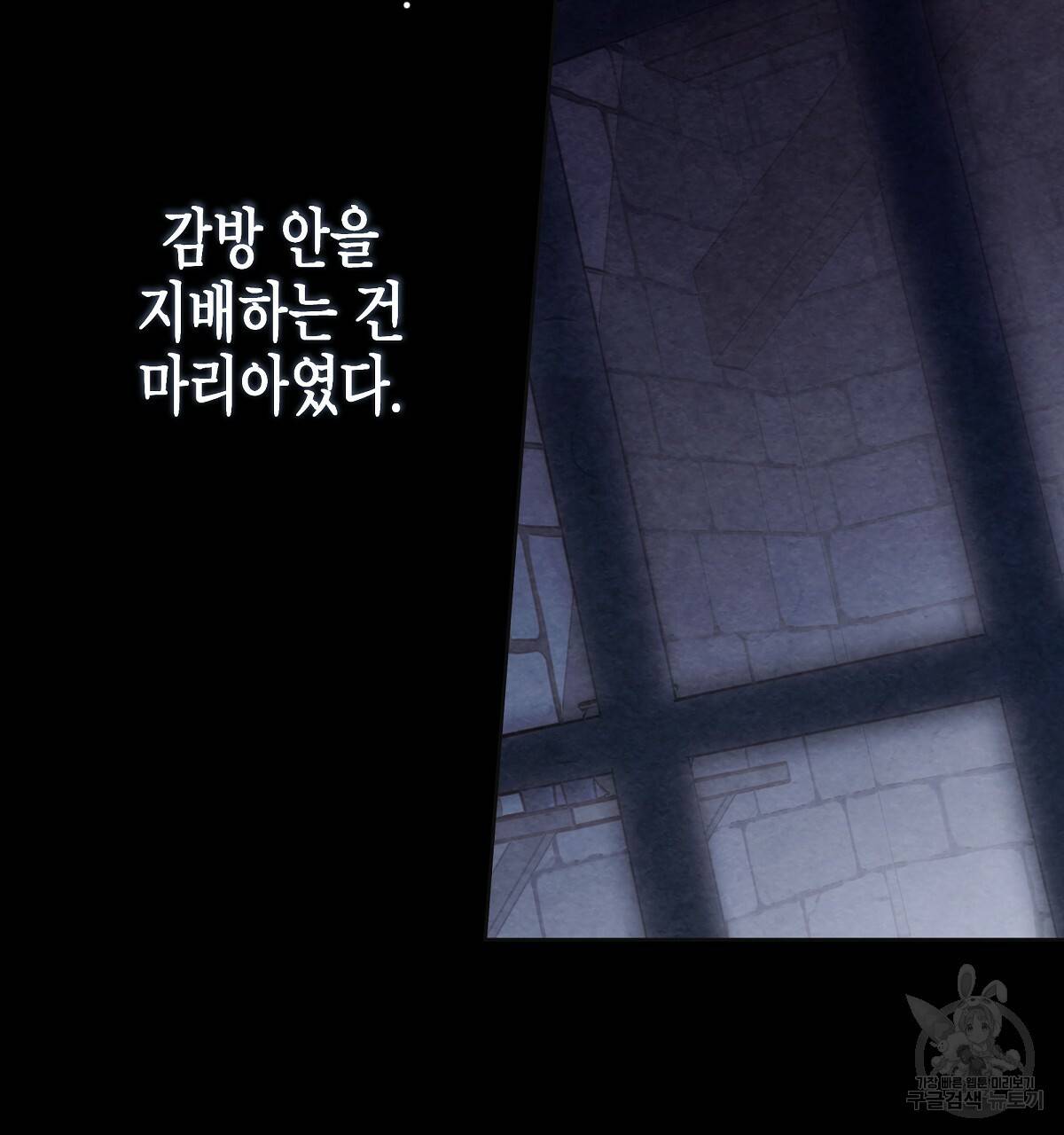영원한 너의 거짓말 3화 31