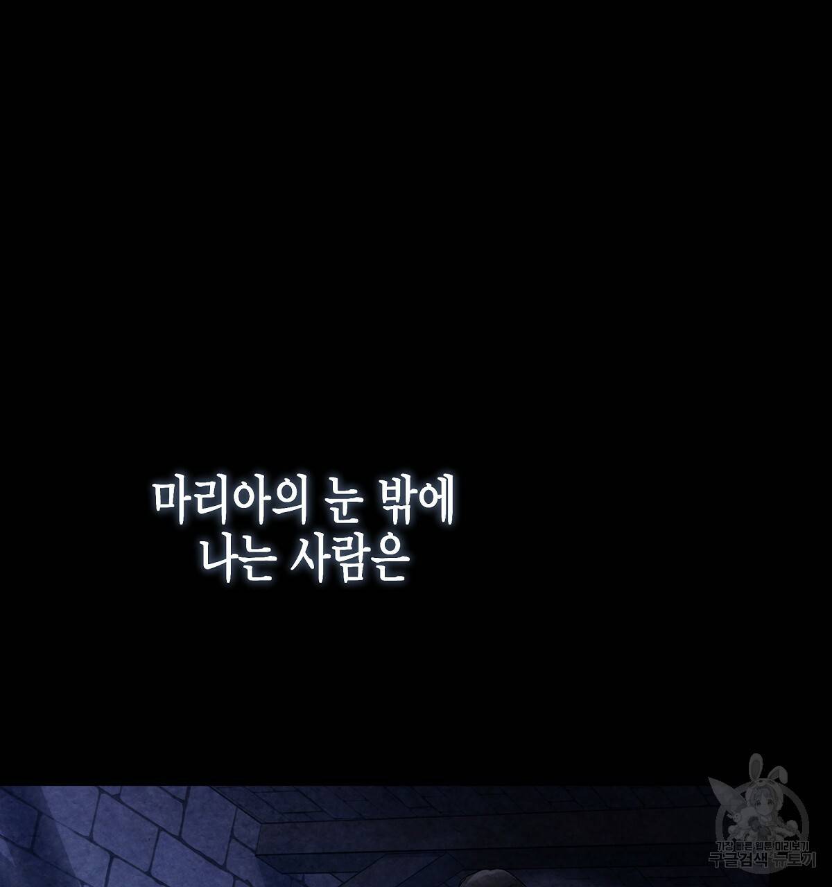 영원한 너의 거짓말 3화 32