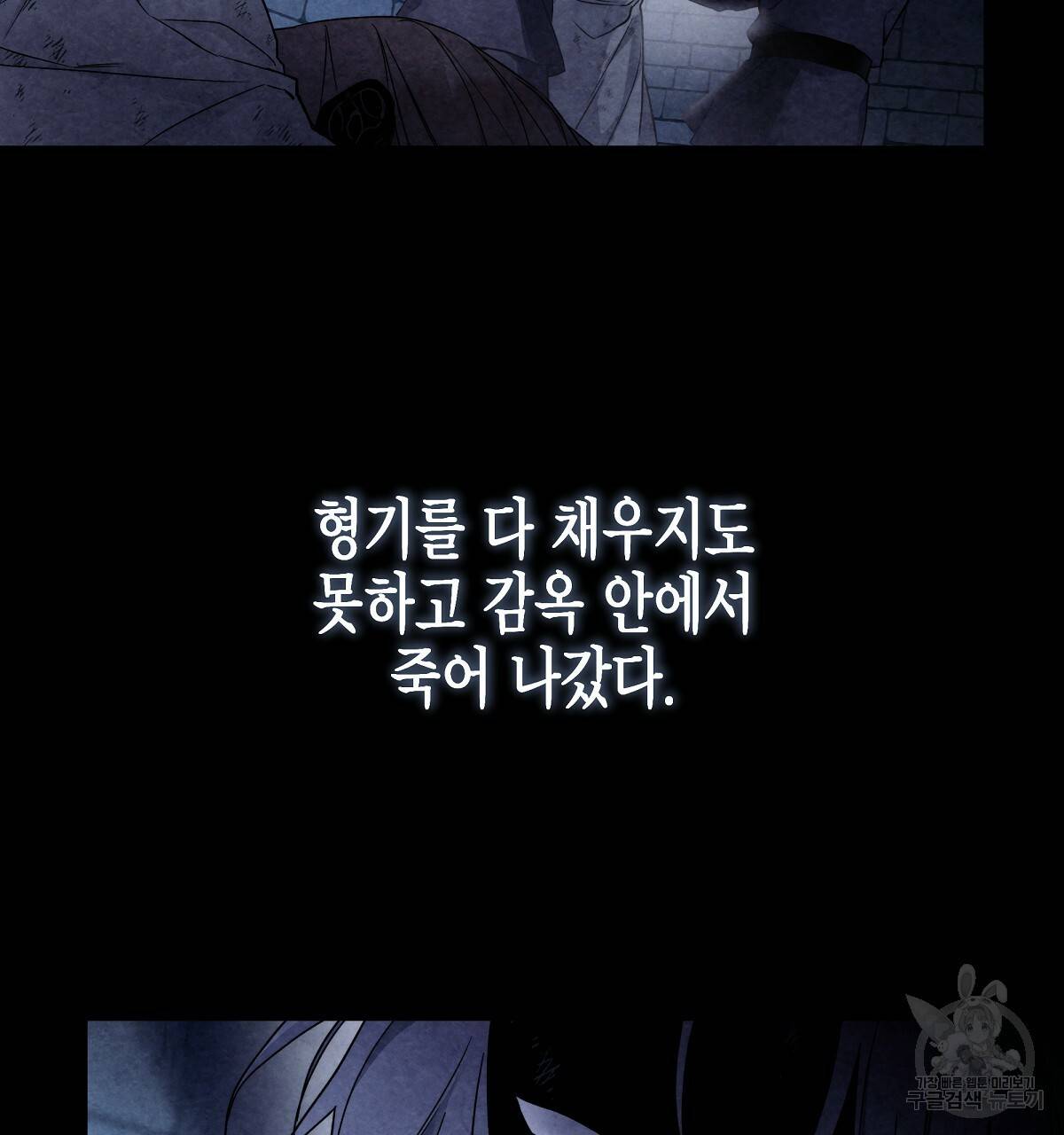 영원한 너의 거짓말 3화 34