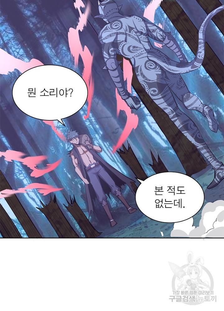 왕위 계승자 때려치겠습니다 41화 3