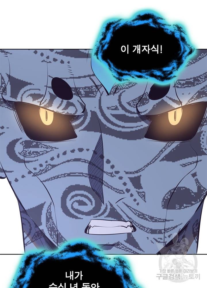 왕위 계승자 때려치겠습니다 41화 7