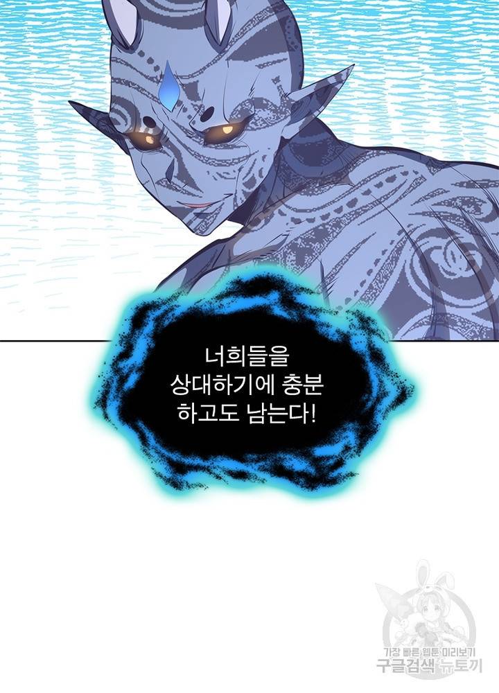 왕위 계승자 때려치겠습니다 41화 13