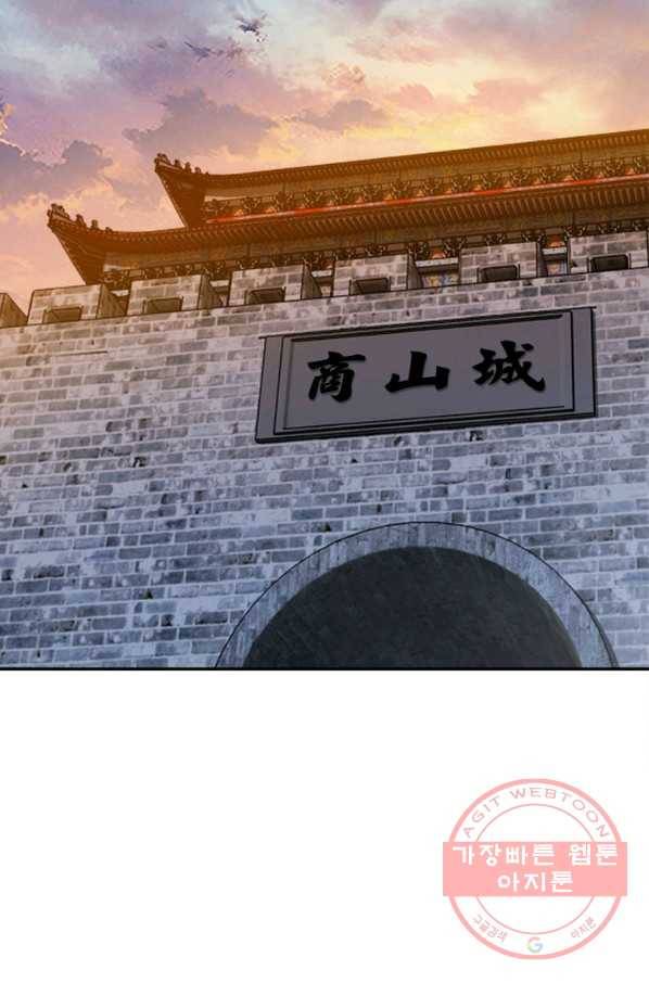 빌런으로 이직하다 75화 3