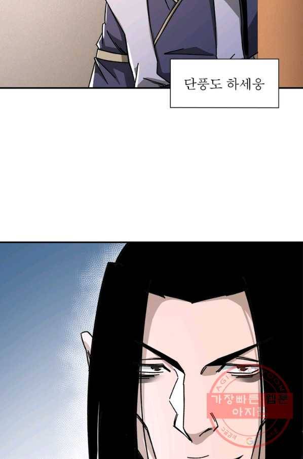 빌런으로 이직하다 75화 8