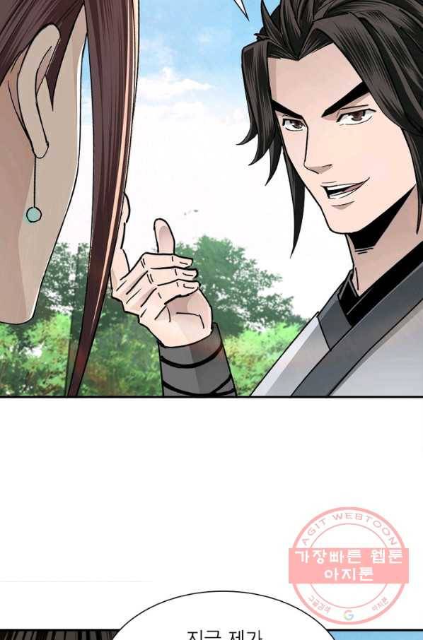 빌런으로 이직하다 75화 17