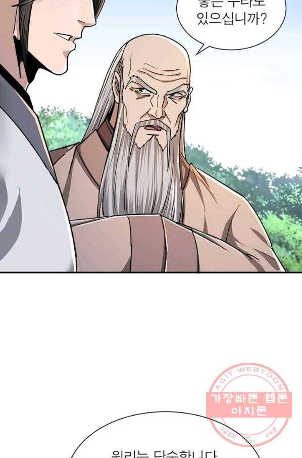 빌런으로 이직하다 75화 20
