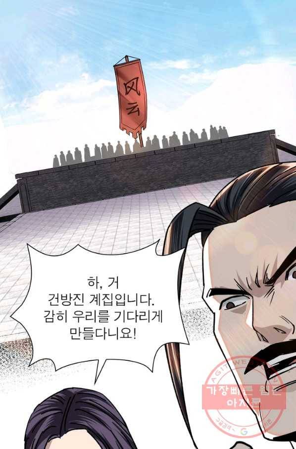 빌런으로 이직하다 75화 25