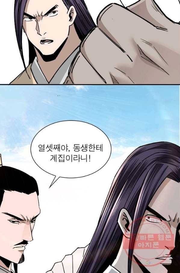 빌런으로 이직하다 75화 26